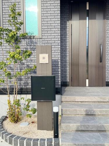 Higashi Ward Villa | Akikawa Tosima 1 プレミアム鉄骨 一棟貸切ヴィラ