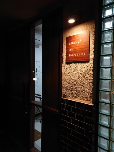 Shirahama Hostel | Albany inn Shirahama アルバニーイン白浜