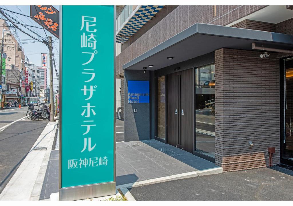Amagasaki Hotel | Amagasaki Plaza Hotel Hanshin Amagasaki