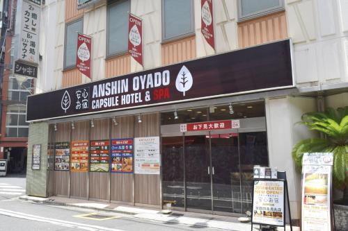 Shinbashi Hotel | Anshin oyado Tokyo Man Ginza Shimbashi Station