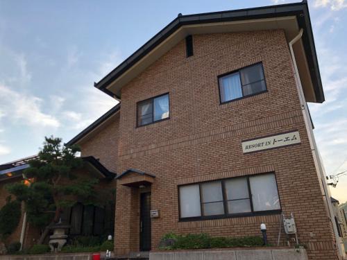 Nozawaonsen Apartment | Apartment at Toemu Nozawa