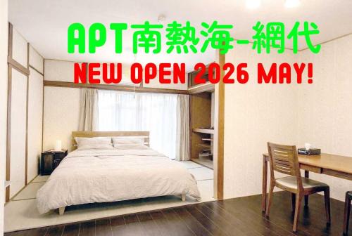Shimotaga House | Apt南熱海-網代