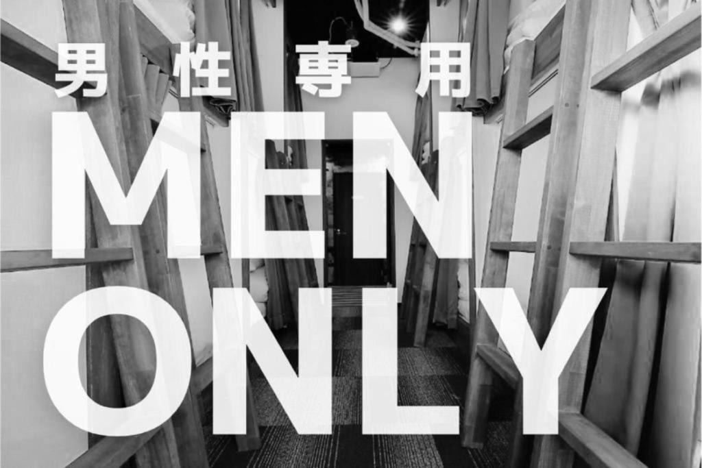Sugamo Hostel | BEE-HIVE Sugamo - Male Only ビーハイブ巣鴨-男性専用-