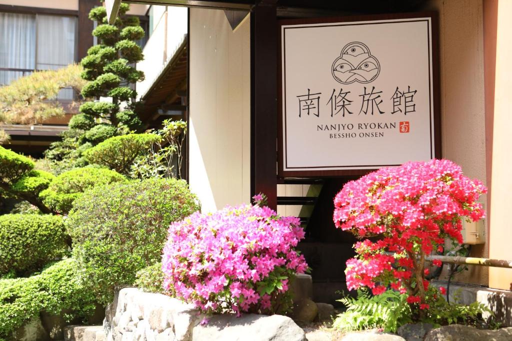 Ueda Hotel | Besshoonsen Nanjyo Ryokan