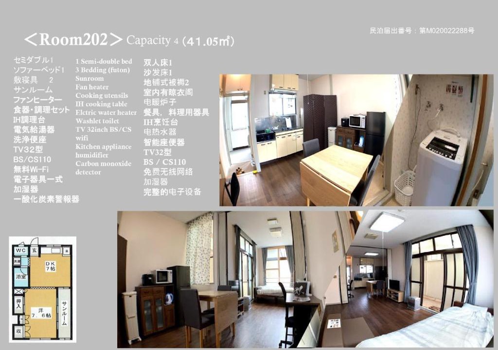 Aomori Apartment | Big stone tsukuda/Vacation STAY 5916