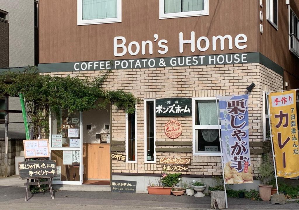 Utoro House | Bon's Home