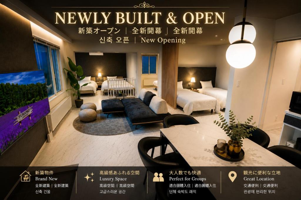 Furano Villa | Brand New Private Villa 雪の音 8 mins to ski field