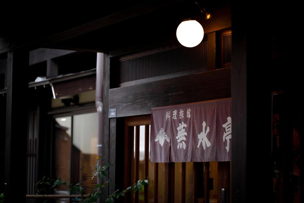 Hida Hotel | Busuitei