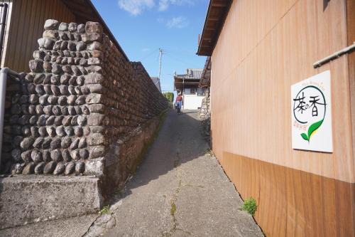 Tanabe Bed & Breakfast | Chanoka - Tea Aroma Inn 農家民宿茶の香