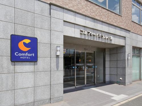 Kitakyushu Hotel | Comfort Hotel Kokura