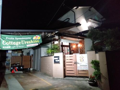 Saga House | Cottage Ureshino