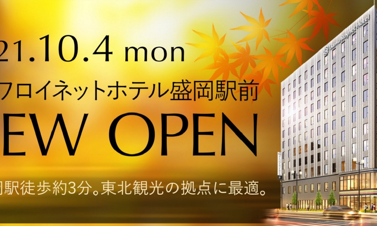 Morioka Hotel | Daiwa Roynet Hotel Morioka Ekimae