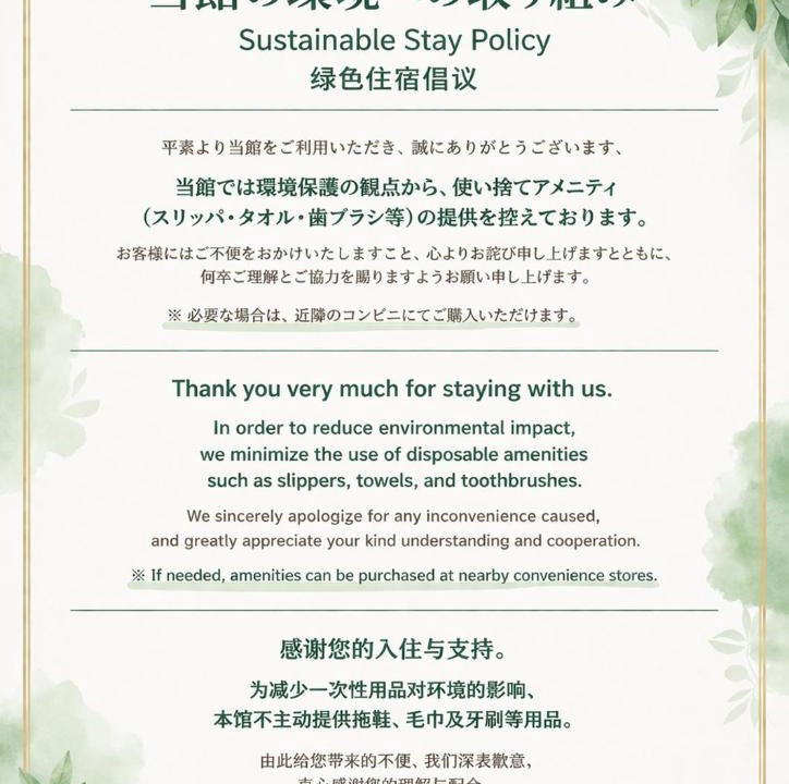 Nakano Hostel | E JOY INN-West Shinjuku Branch