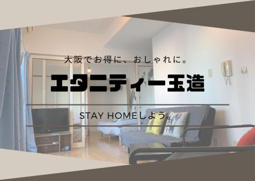 Chuo Apartment | ETERNITY Tamatsukuri 401