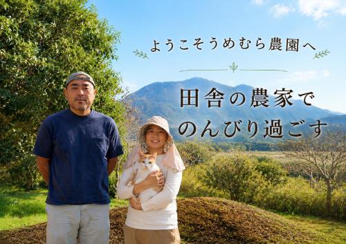 Imari House | Farm Stay Umemura - Vacation STAY 21213v