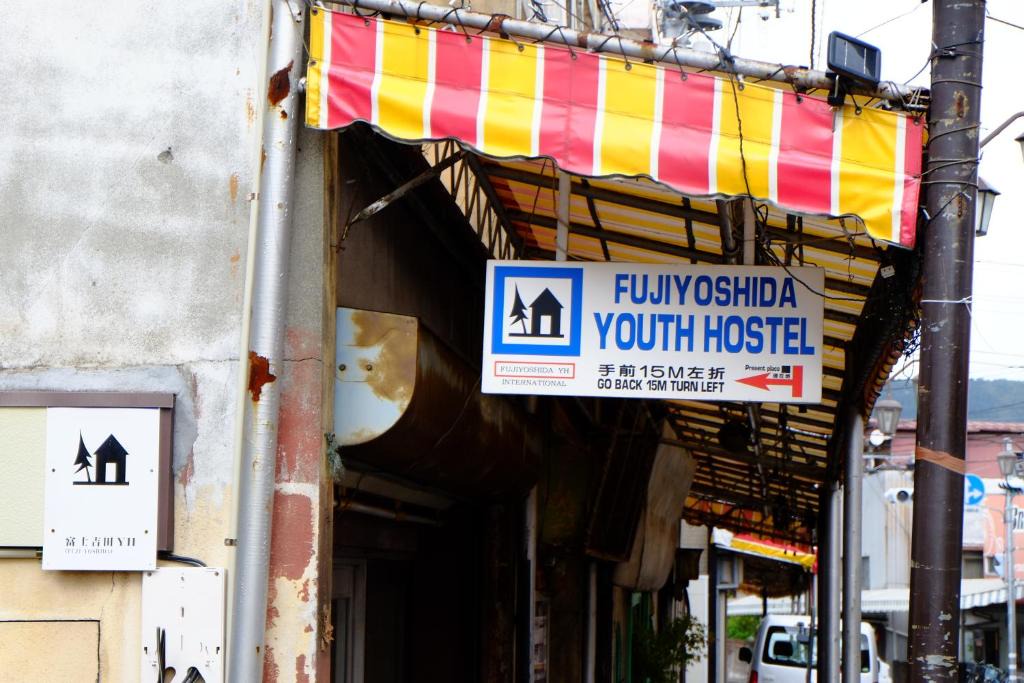 Shimo-yoshida Hostel | Fujiyoshida Youth Hostel