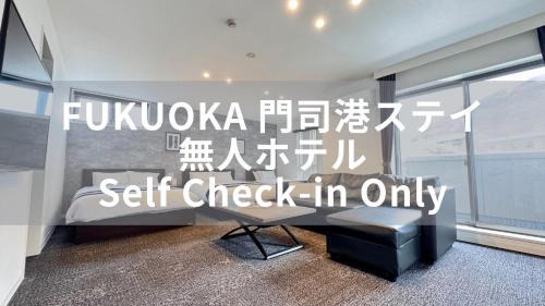 Kitakyushu Hotel | FUKUOKA MOJIKO STAY x 完全非対面セルフチェックイン 門司港駅徒歩5分