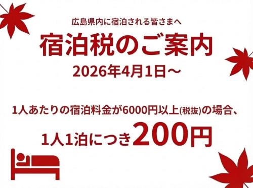 Fukuyama Hotel | Fukuyama Oriental Hotel