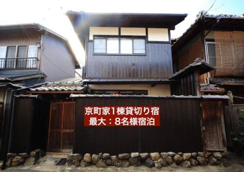 Fushimi House | Fushimi - House - Vacation STAY 88668