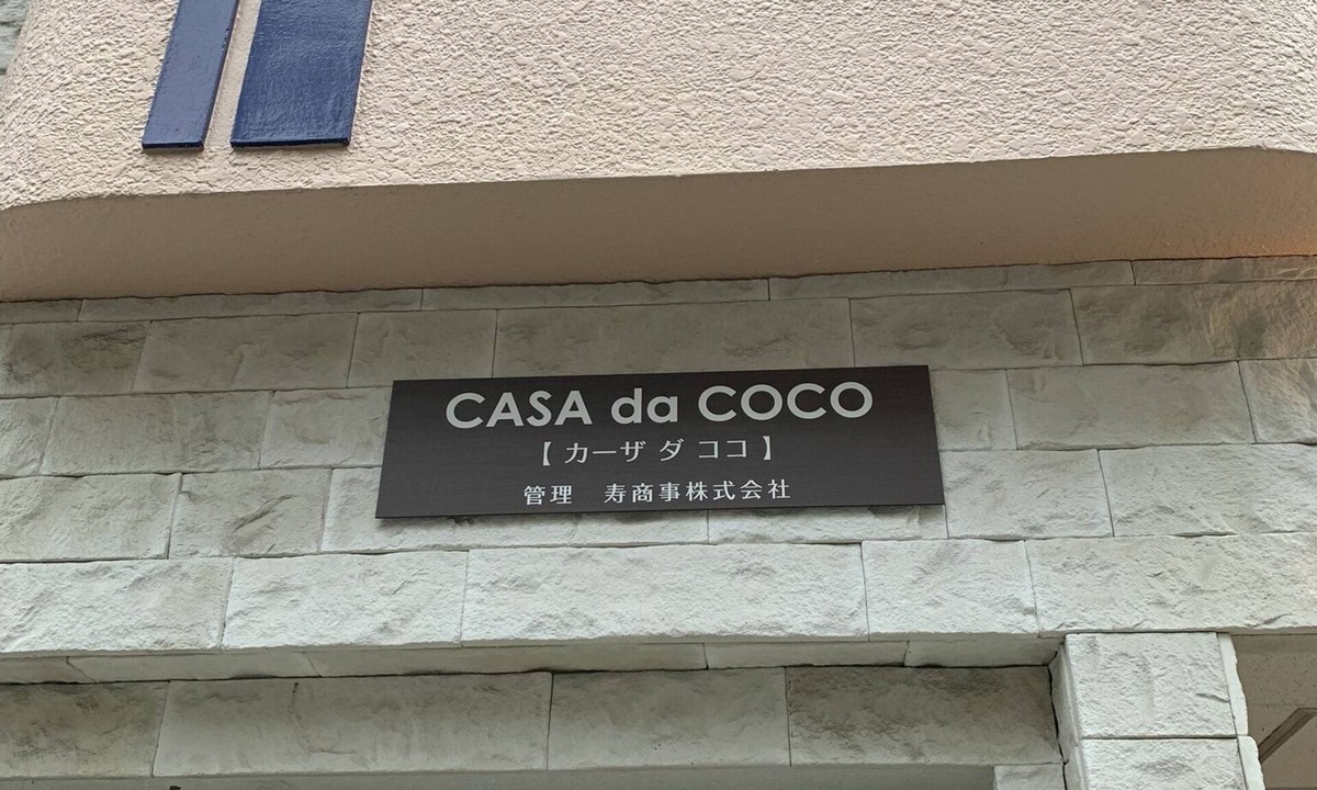 Yodogawa Apartment | GOLDHOUSE Shinosaka 303