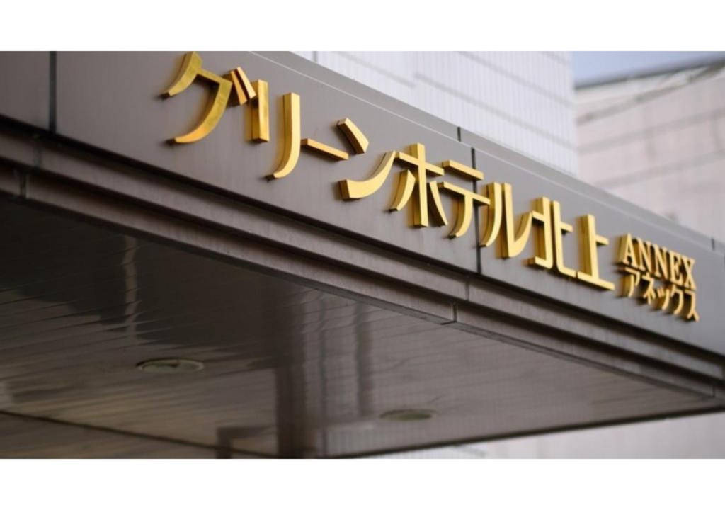 Kitakami Hotel | Green Hotel Kitakami - Vacation STAY 09826v
