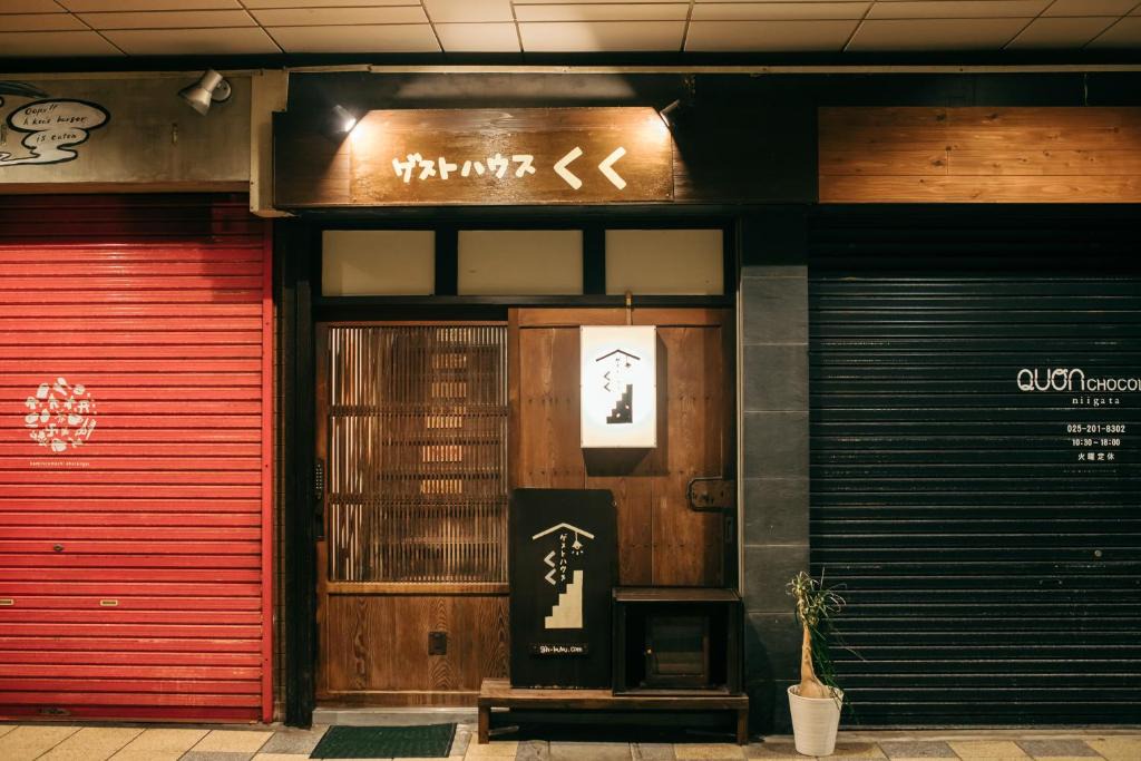 Chuo Ward House | Guest House KuKu