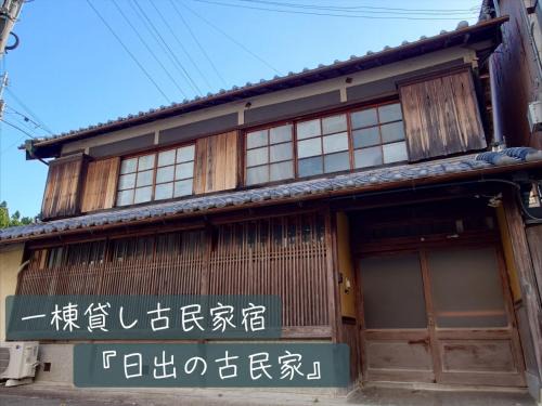 Shirahama House | Guesthouse Hikigawa - Vacation STAY 03553v