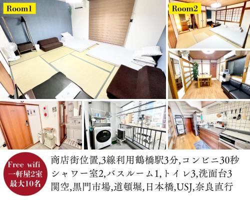 Higashinari House | GuestHouse Reina Tsuruhashi Station - Vacation STAY 15369