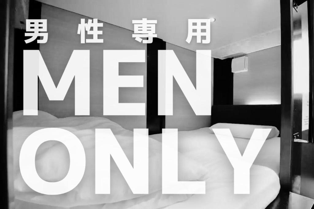 Haneda Hostel | H2O STAY Ōtorii - Male Only H2O STAY 大鳥居-男性専用-