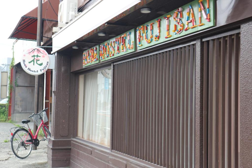 Fujiyoshida House | Hana Hostel Fujisan