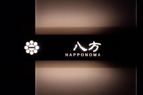 Hachinohe Hotel | Happoya - Vacation STAY 72468v