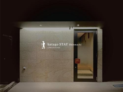 Nagawa Hostel | hatago STAY Shinmachi