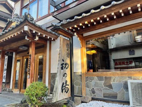 Yudanaka Shibu Onsen Hotel | Hatsunoyu