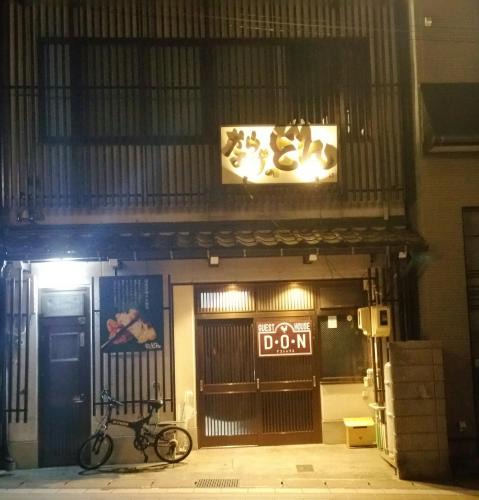 Old Town House | Home Sharing Guest House Don