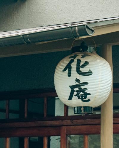 Katsushika House | Hostel Hana An