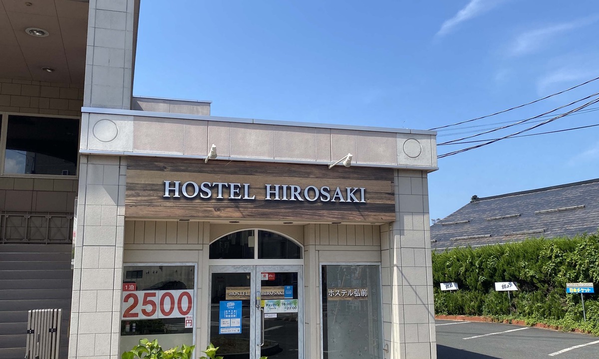 Hirosaki Hotel | HOSTEL HIROSAKI