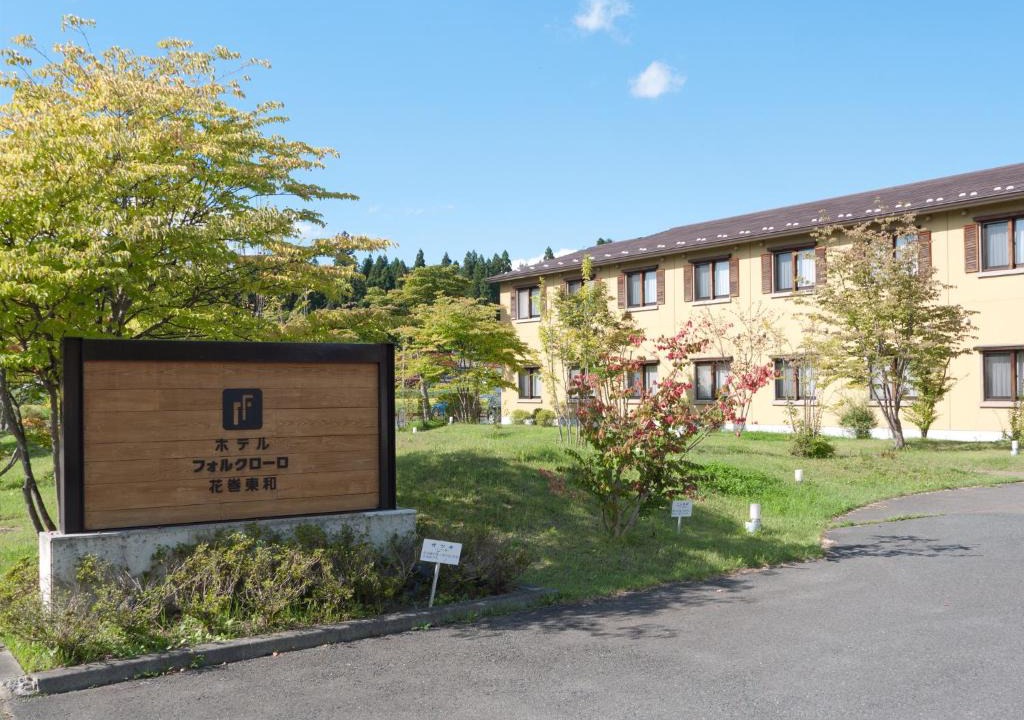 Hanamaki Hotel | Hotel Folkloro Hanamakitowa