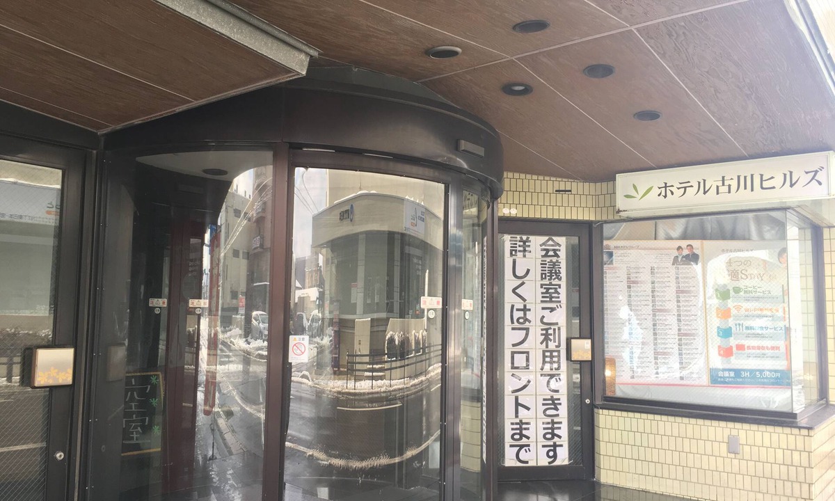 Misato-machi Hotel | Hotel Furukawa Hills