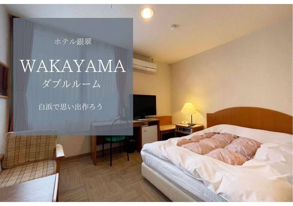 Shirahama Hotel | Hotel Ginsui