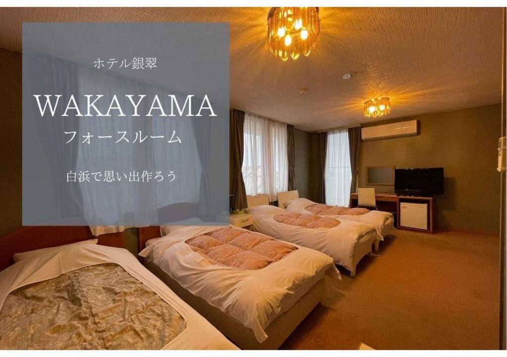 Shirahama Hotel | Hotel Ginsui - Vacation STAY 58210v