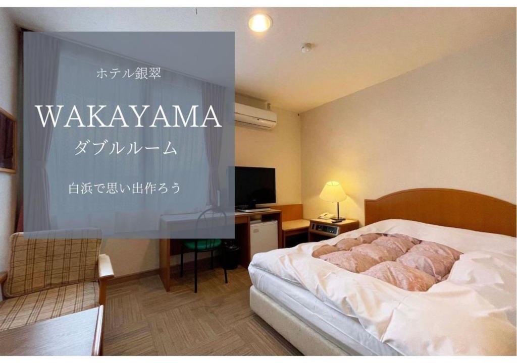 Shirahama Hotel | Hotel Ginsui - Vacation STAY 58198v