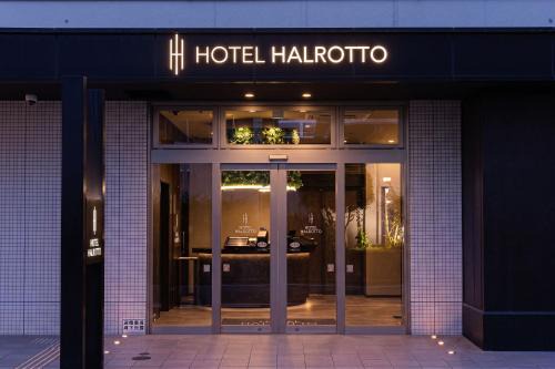 Hakataekihigashi Hotel | Hotel Halrotto Fukuoka Hakata