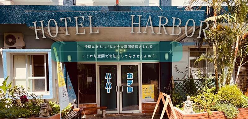 Tairagawa Bed & Breakfast | Hotel Harbor