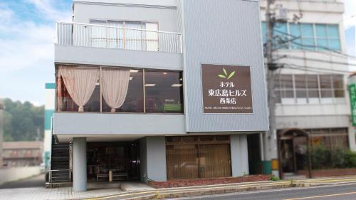 Higashihiroshima Hotel | Hotel Higashihiroshima Hills Saijo