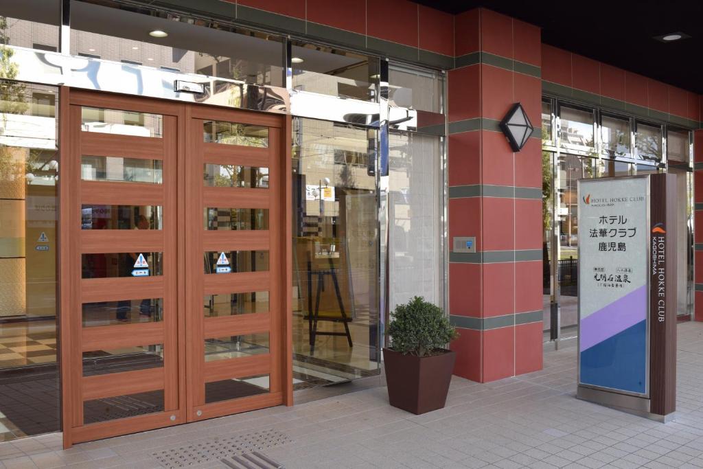 Furusato Onsen Hotel | Hotel Hokke Club Kagoshima