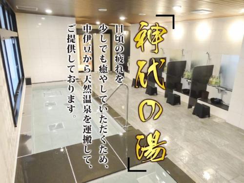 Igidani Onsen Hotel | HOTEL LiVEMAX PREMIUM Himejieki-Minami