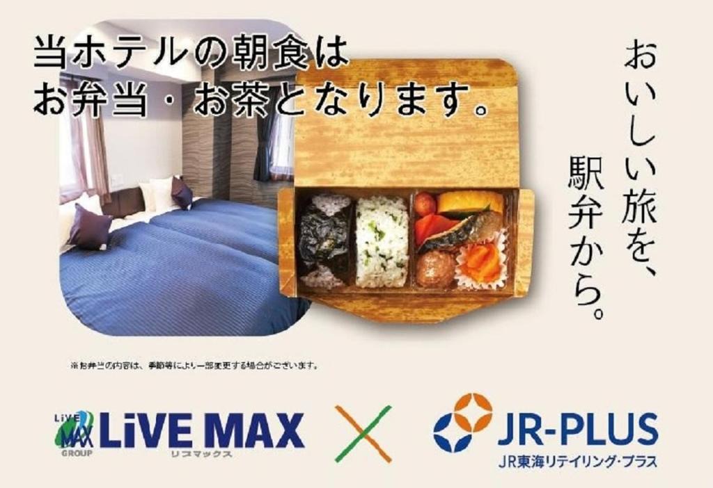 Kita Hotel | HOTEL LiVEMAX PREMIUM Umeda EAST