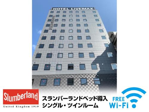 Kabukicho Hotel | HOTEL LiVEMAX Shinjuku Kabukicho