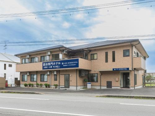 Kamiita Hotel | Hotel Morimotoya 板野店