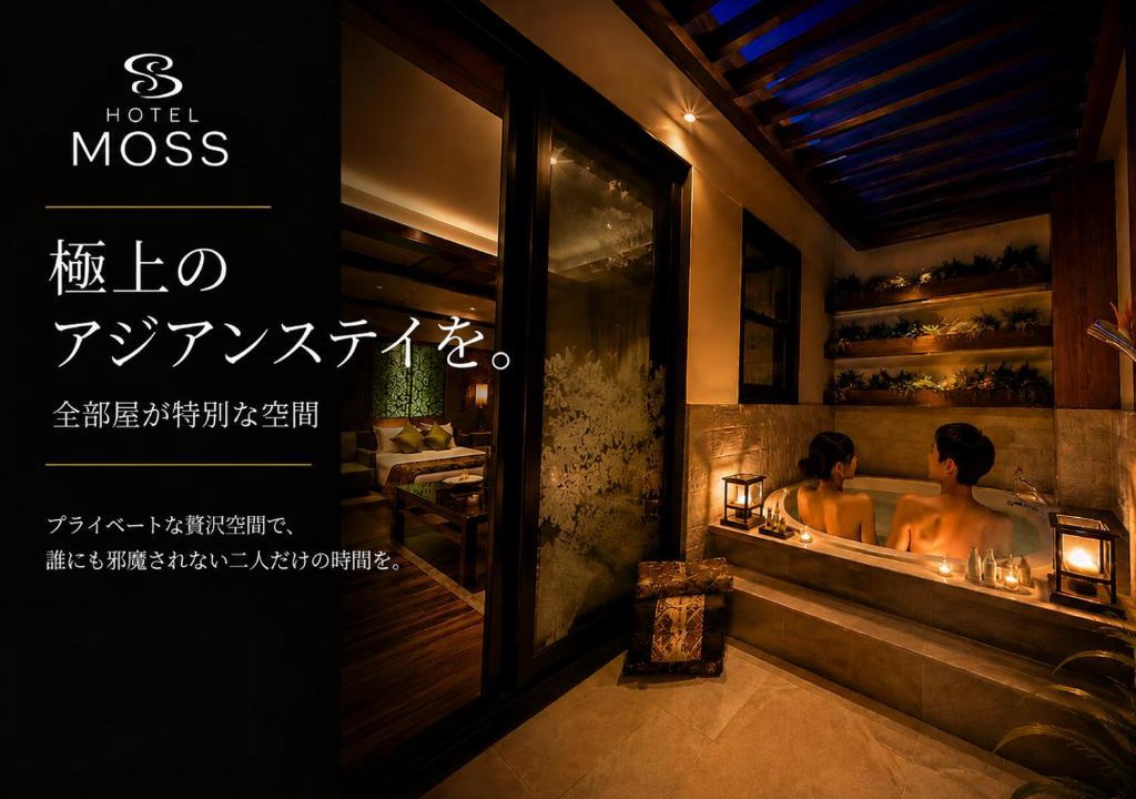 Fukuyama Hotel | HOTEL MOSS 福山 -Adult Only- LOVE HOTEL